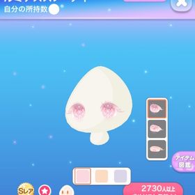 【早い者勝ち】ルミナススノーアイ | ポケコロのアイテム、RMTの販売・買取一覧