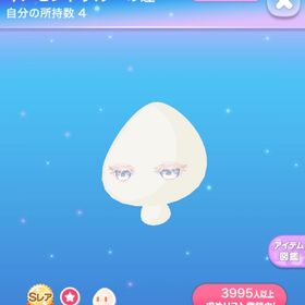 【2点で600円対象】イノセントブルーの瞳 | ポケコロのアイテム、RMTの販売・買取一覧