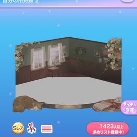 クラシカルなエラの家の壁 1点のみ価格 | ポケコロのアイテム、RMTの販売・買取一覧