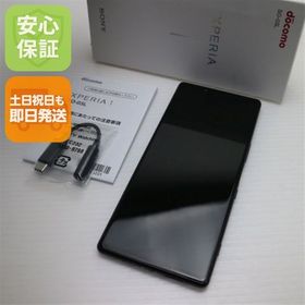 安心保証 美品 SO-03L Xperia 1 ブラック 本体 白ロム