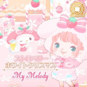 ストロベリーホワイトクリスマス | ハロスイ(ハロースイートデイズ)のアカウントデータ、RMTの販売・買取一覧