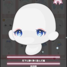 月下に輝く青く澄んだ瞳 | ハロスイ(ハロースイートデイズ)のアカウントデータ、RMTの販売・買取一覧