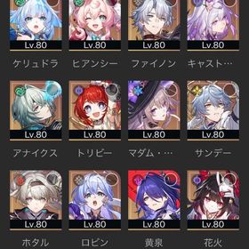 最強‼️キャスパ・ファイノンパ🔥❤️🔥長夜月2凸❕環境キャラ豊富垢❣️ | 崩壊スターレイル(崩スタ)のアカウントデータ、RMTの販売・買取一覧