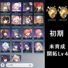 【初期アカ】 ヒアンシー ＋ サフェル ＋ サフェル餅 など | 崩壊スターレイル(崩スタ)のアカウントデータ、RMTの販売・買取一覧