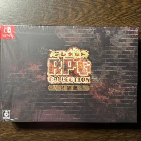 Switch テレネット RPG コレクション 特装版