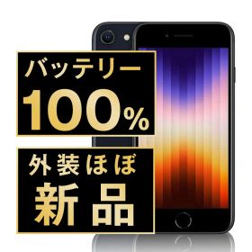 バッテリー100% 【中古】 iPhoneSE3 128GB ミッドナイト SIMフリー 本体 ほぼ新品 スマホ iPhoneSE第3世代 アイフォン アップル apple 【送料無料】 ipse3mtm1907np