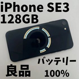 【格安美品】iPhone SE3 128GB simフリー本体 12