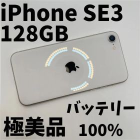 【格安美品】iPhone SE3 128GB simフリー本体 7