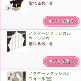 アイテムパック12000 インテリアセット | ガルショのアカウントデータ、RMTの販売・買取一覧