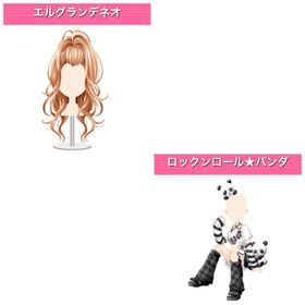 エルグランデネオ セット モバゲー版 | ガルショのアイテム、RMTの販売・買取一覧