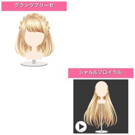 シャルルフロイラル セット モバゲー版 | ガルショのアイテム、RMTの販売・買取一覧