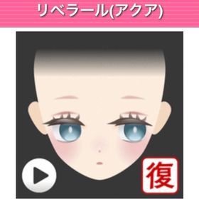 リベラール アクア モバゲー版 | ガルショのアイテム、RMTの販売・買取一覧