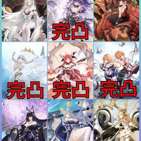 初期垢✨ダイヤ4600+キューブ620+UR4種+デートアライブ ガチャコンプ | アズールレーン(アズレン)のアカウントデータ、RMTの販売・買取一覧