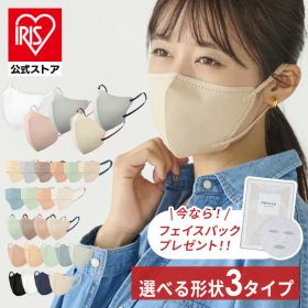 マスク カラーマスク アイリスオーヤマ 不織布 美フィットマスク 立体マスク バイカラー 花粉対策 ウイルス対策 飛沫対策 風邪対策 個別包装 アイリスオーヤマ 【代金引換不可・日時指定不可】【メール便】