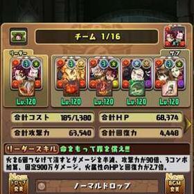 引退❗️ 環境パ組めます‼️ | パズドラ(パズル＆ドラゴンズ)のアカウントデータ、RMTの販売・買取一覧