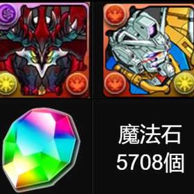 🧙♀️魔法石5708個🧙♀️prompt response | パズドラ(パズル＆ドラゴンズ)のアカウントデータ、RMTの販売・買取一覧