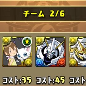 インペリアルドラモン2体 デジモン&02コンプ | パズドラ(パズル＆ドラゴンズ)のアカウントデータ、RMTの販売・買取一覧