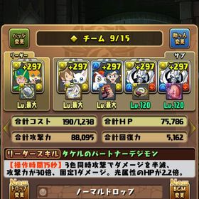 最安値！！！ 環境最強オメガモン 童磨所持 BOX見たい方は言ってください | パズドラ(パズル＆ドラゴンズ)のアカウントデータ、RMTの販売・買取一覧