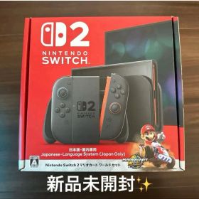新品未開封 Nintendo Switch 2 本体 マリオカートワールドセット
