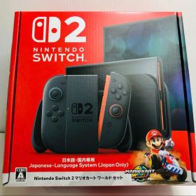 Nintendo Switch 2 マリオカートワールドセット