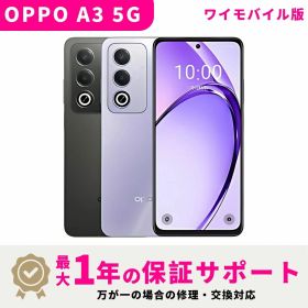 【新品 未開封】【当日発送】 OPPO A3 5G ワイモバイル版 SIMフリー 4GB + 128GB スマホ本体 最大1年不良品保証 初期設定サポート docomo au SoftBank ahamo UQ Rakuten等回線対応 APN設定要の場合あり