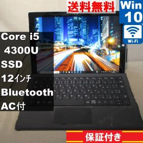 【中古】 Microsoft Surface Pro 3 1631 SSD搭載 Core i5 4300U Windows10 Pro MS 365 Office Web Wi-Fi Bluetooth [92061]