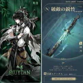 初期 | 鳴潮(Wuthering Waves)のアカウントデータ、RMTの販売・買取一覧