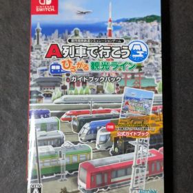 A列車で行こう ひろがる観光ライン Switch 中古 6,780円 | ネット最