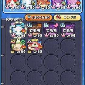 🉐業界最安値戦士アイゼン代行🉐 | 妖怪ウォッチ ぷにぷにの代行、RMTの販売・買取一覧