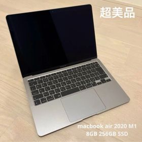 macbook air 2020 m1チップ 8GB 256GB