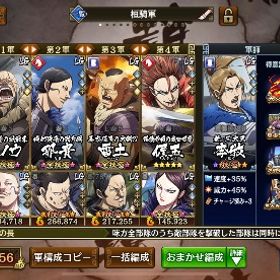 早い者勝ち！ 桓騎軍•山の民編成‼️ | キングダム乱 天下統一への道(キンラン)のアカウントデータ、RMTの販売・買取一覧