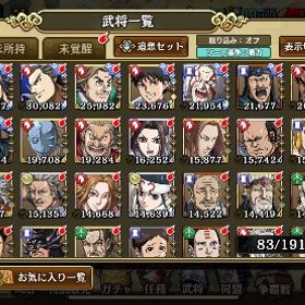 引退アカウント | キングダム乱 天下統一への道(キンラン)のアカウントデータ、RMTの販売・買取一覧