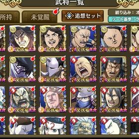 総戦力1200万争覇1400万以上 | キングダム乱 天下統一への道(キンラン)のアカウントデータ、RMTの販売・買取一覧