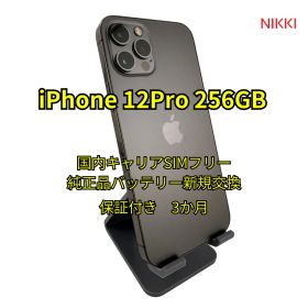 📱 iPhone 12 Pro 256GB 純正品バッテリー交換100% グラファイト【国内キャリアSIMフリー・ランクA】
