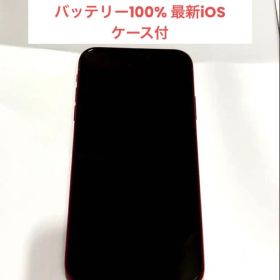 iPhone XR 256GB 赤 バッテリー100% 最新iOS おまけ•箱有