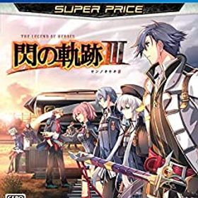 英雄伝説 閃の軌跡III スーパープライス(中古品)