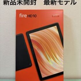 【新品未開封】 Fire HD 10 ブラック 第13世代 32GB タブレット Amazon アマゾン ディスプレイ ブラック fire HD Android 未使用 本体
