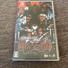 紅魔城レミリア 緋色の交響曲 スカーレット・シンフォニー 通常版