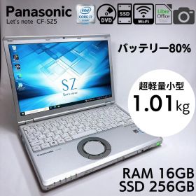 ★軽量929g★ レッツノート CF-SZ5 i7 16GB 256GB_879