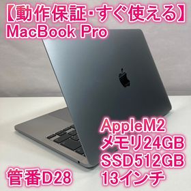 アップル(Apple)のApple MacBook Pro M2 ノートパソコン 13インチ 24GB(ノートPC)