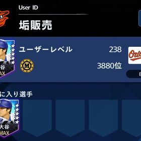 モメンタム57000越え Lv.238引退強重課金リアタイ上位勢垢他サイトにも出品中の為早い者勝ち | メジャスピ(MLBプロスピリット)のアカウントデータ、RMTの販売・買取一覧