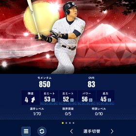 最新松井 ダイヤ4637 限界凸8 | メジャスピ(MLBプロスピリット)のアカウントデータ、RMTの販売・買取一覧