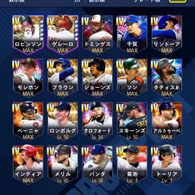 🍀格安🍀💎ダイヤ4300💎/ロビンソン&ゲレーロ極/ランクⅢ250体/素材大量 | メジャスピ(MLBプロスピリット)のアカウントデータ、RMTの販売・買取一覧