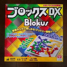 ブロックス デラックス Blokus DX