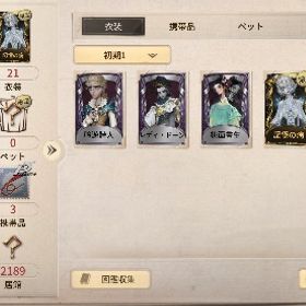 女王蜂UR 記憶の病③ | 第五人格(Identity V)のアカウントデータ、RMTの販売・買取一覧