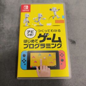 Switch ナビつき! つくってわかる はじめてゲームプログラミング
