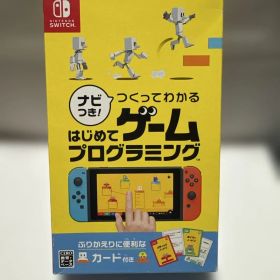 Switch ナビつき! つくってわかる はじめてゲームプログラミング