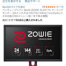 BenQ ZOWIE XL2411K 24インチモニター