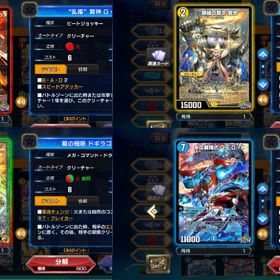 【33弾‼️環境デッキ‼️】トリガービート、耐久シャコ、ポンの助、獰猛シルキード、アウトレイジ、裁き | デュエプレ(デュエルマスターズ プレイス)のアカウントデータ、RMTの販売・買取一覧