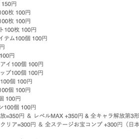 既存アカウントへの追加が可能🔥全キャラ解放、猫缶、金チケット、バトルアイテム、マタタビ、 NP🔥 | にゃんこ大戦争のアカウントデータ、RMTの販売・買取一覧